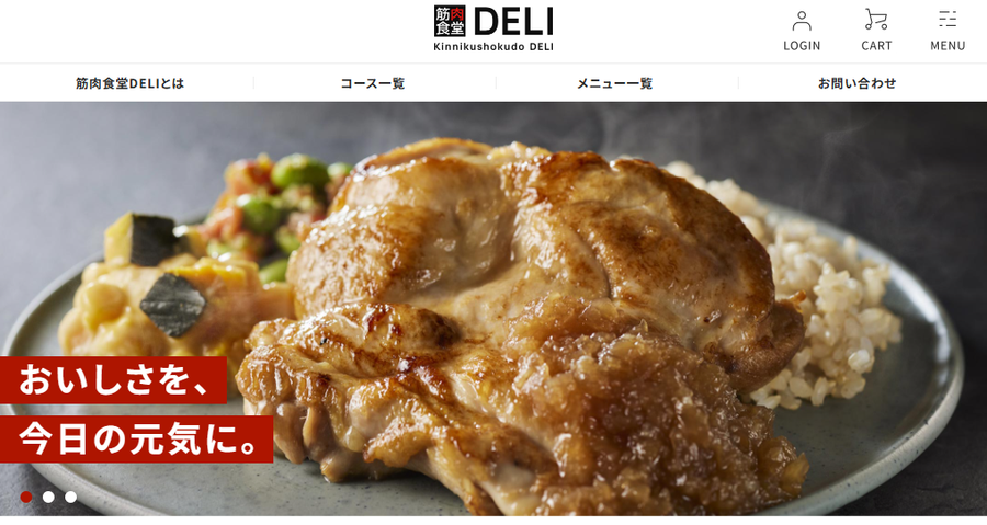 筋肉食堂DELI