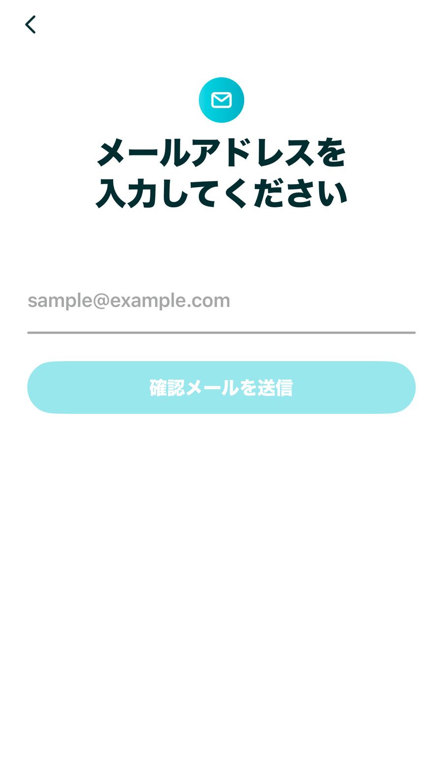 ペアーズ　メールアドレスでサインイン２
