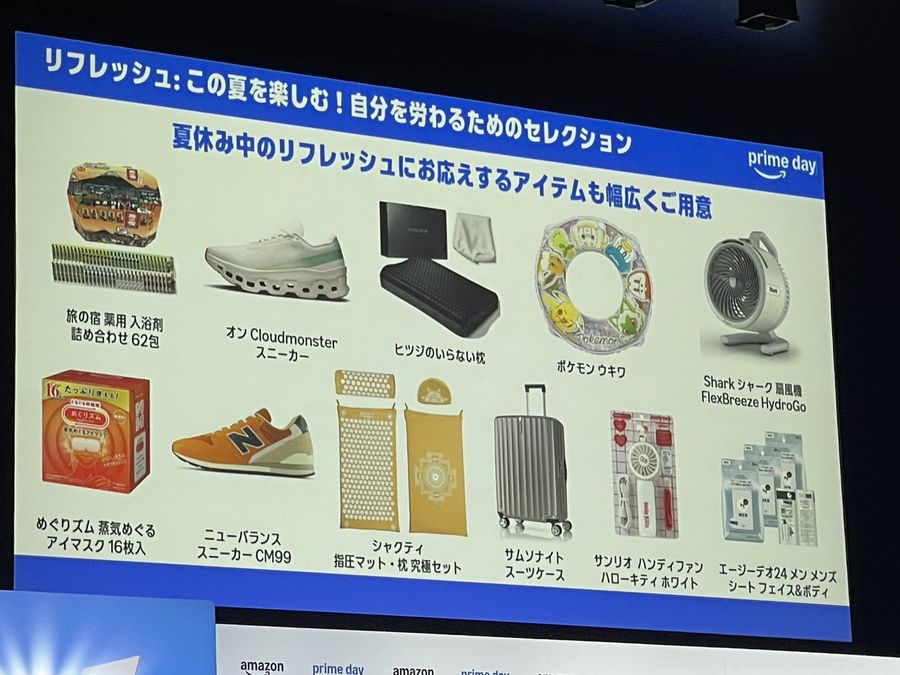 Amazonプライムデー2026でセール販売される商品の例