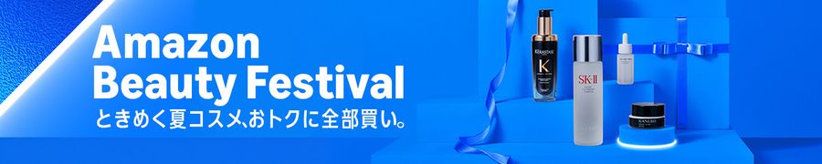 Amazon Beauty Festivalの画像