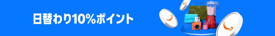 プライムデ― 日替わり10%ポイントの告知画像
