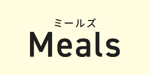 Mealsロゴ