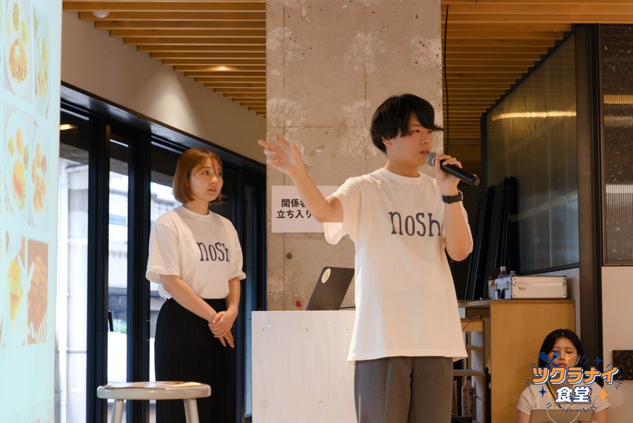 ツクラナイ食堂 nosh登壇の様子