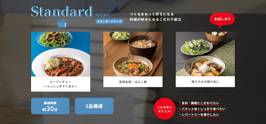 ヨシケイ　Standard MEAL