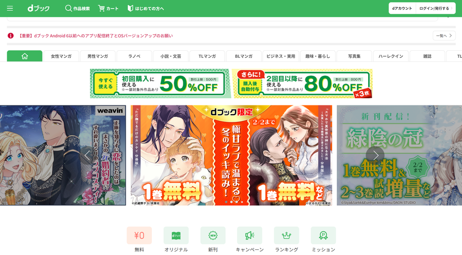 dブック