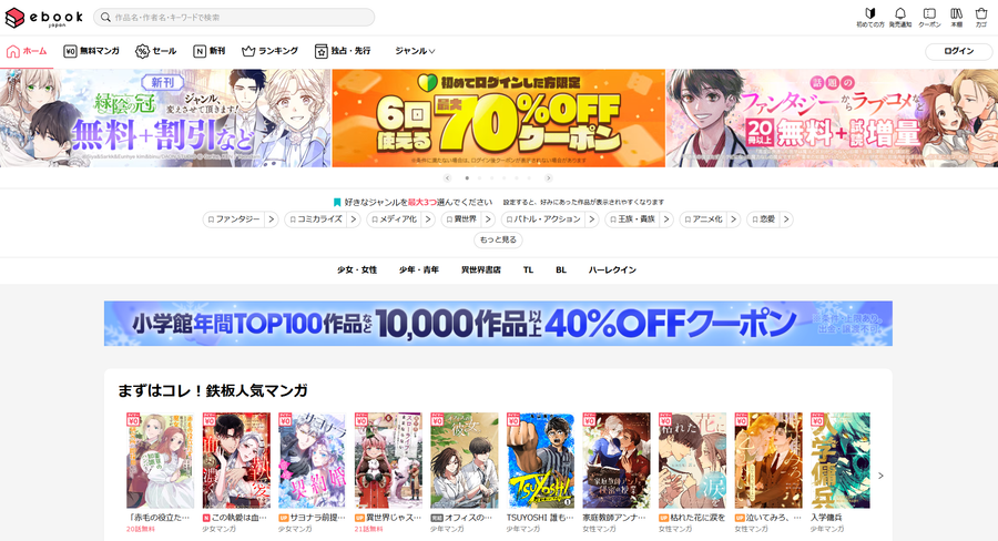 ebookjapan