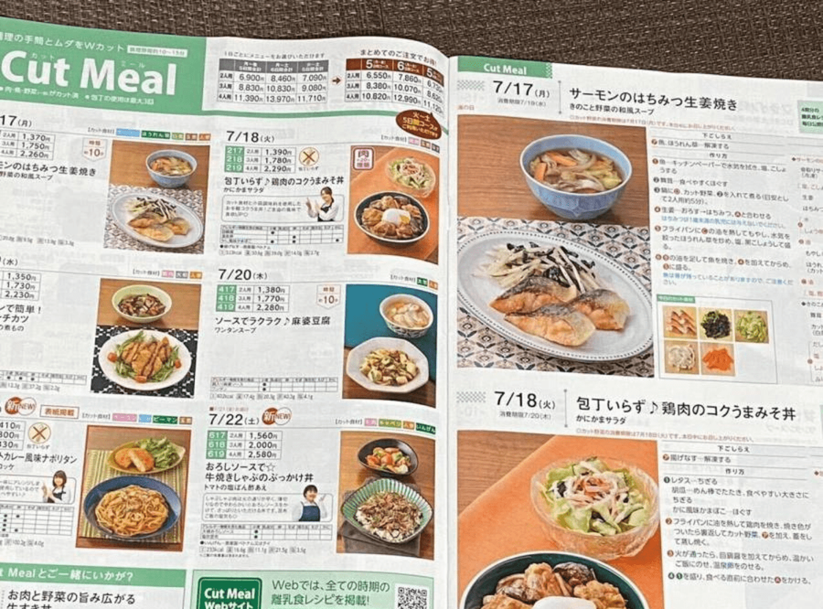 ヨシケイメニュー例9