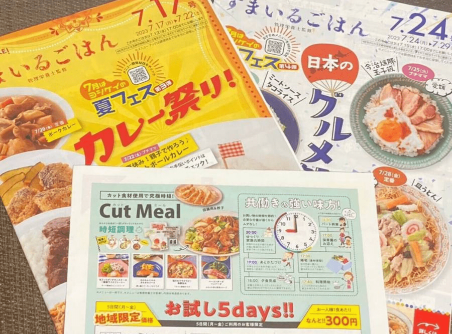 ヨシケイメニュー例10