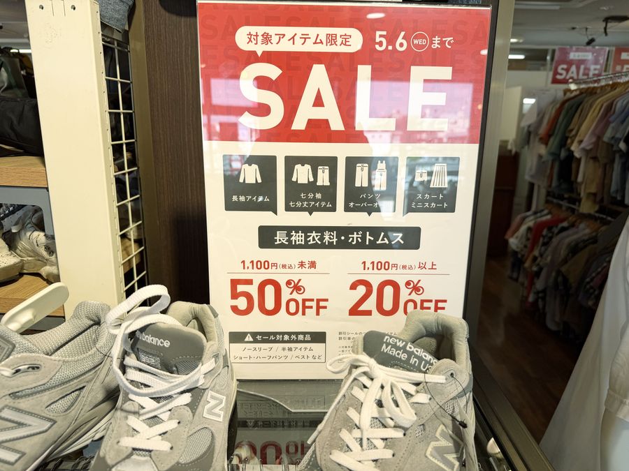 ゴールデンウィークセールの割引率