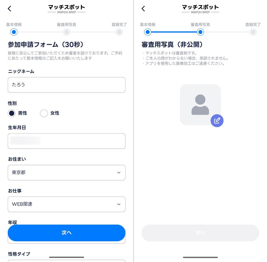 予約手順2