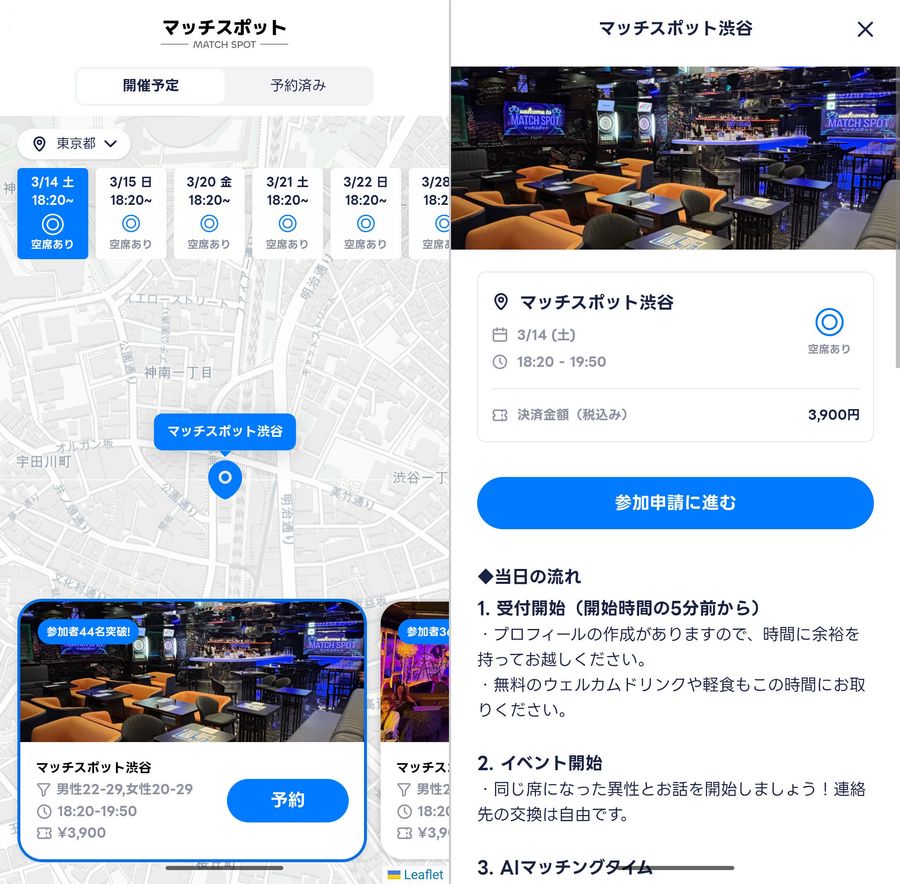 予約手順1