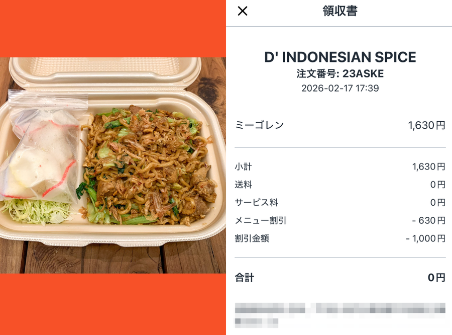 他サービスはどうなっている？
