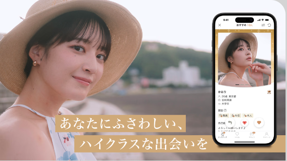 ゴージャス