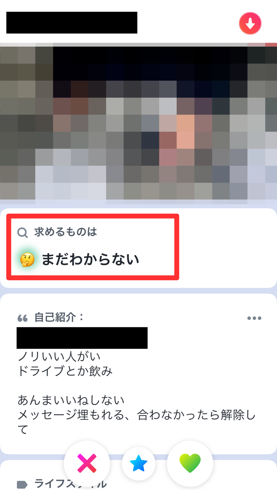 アプリの利用目的が婚活・恋活以外である例
