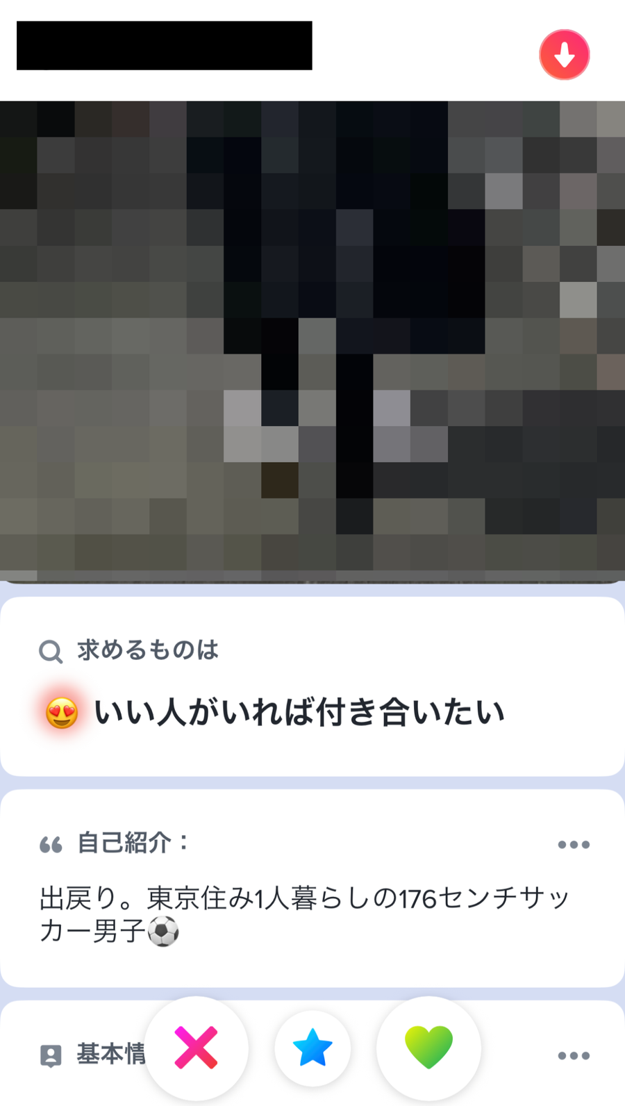 プロフィールの文章が簡易的な例