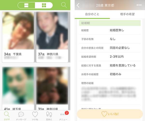 youbrideのプロフィール画面