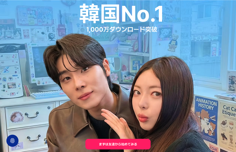 『WIPPY』公式サイト