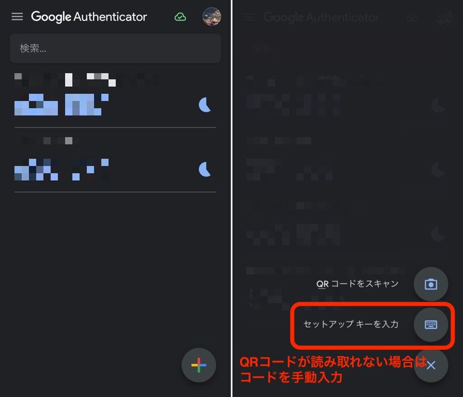 Amazon 認証コード 手入力