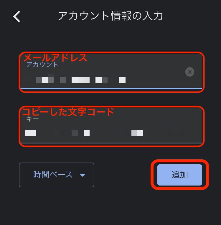 Amazon 認証コード 手入力