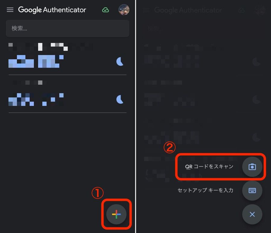 Amazon 認証アプリ 操作手順