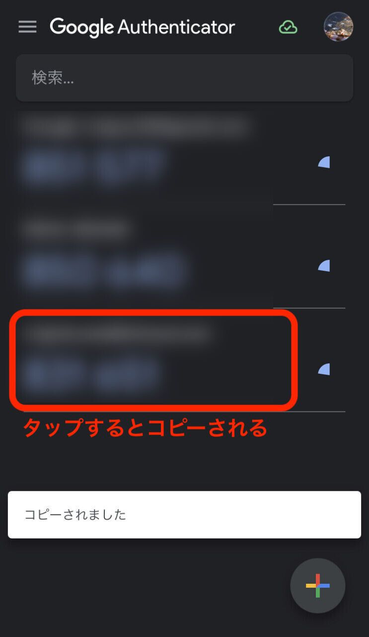 Amazon 認証アプリ 操作手順