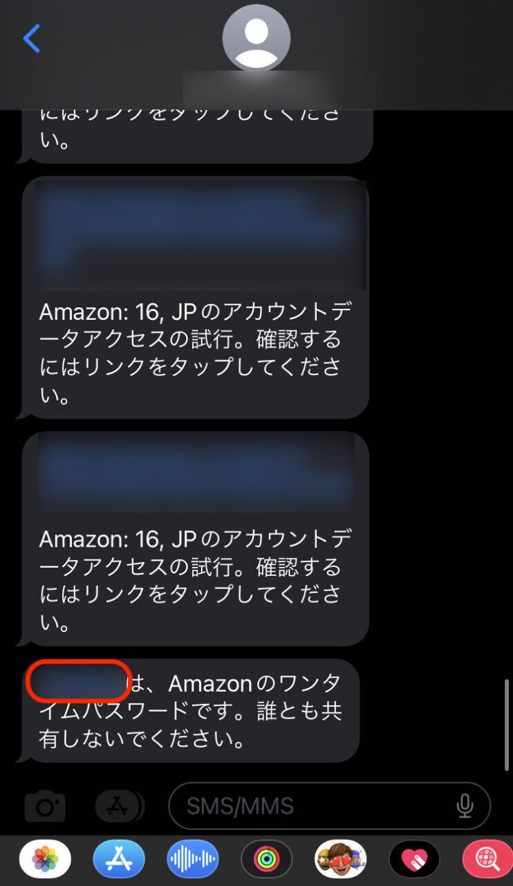 2段階認証の開始手順3