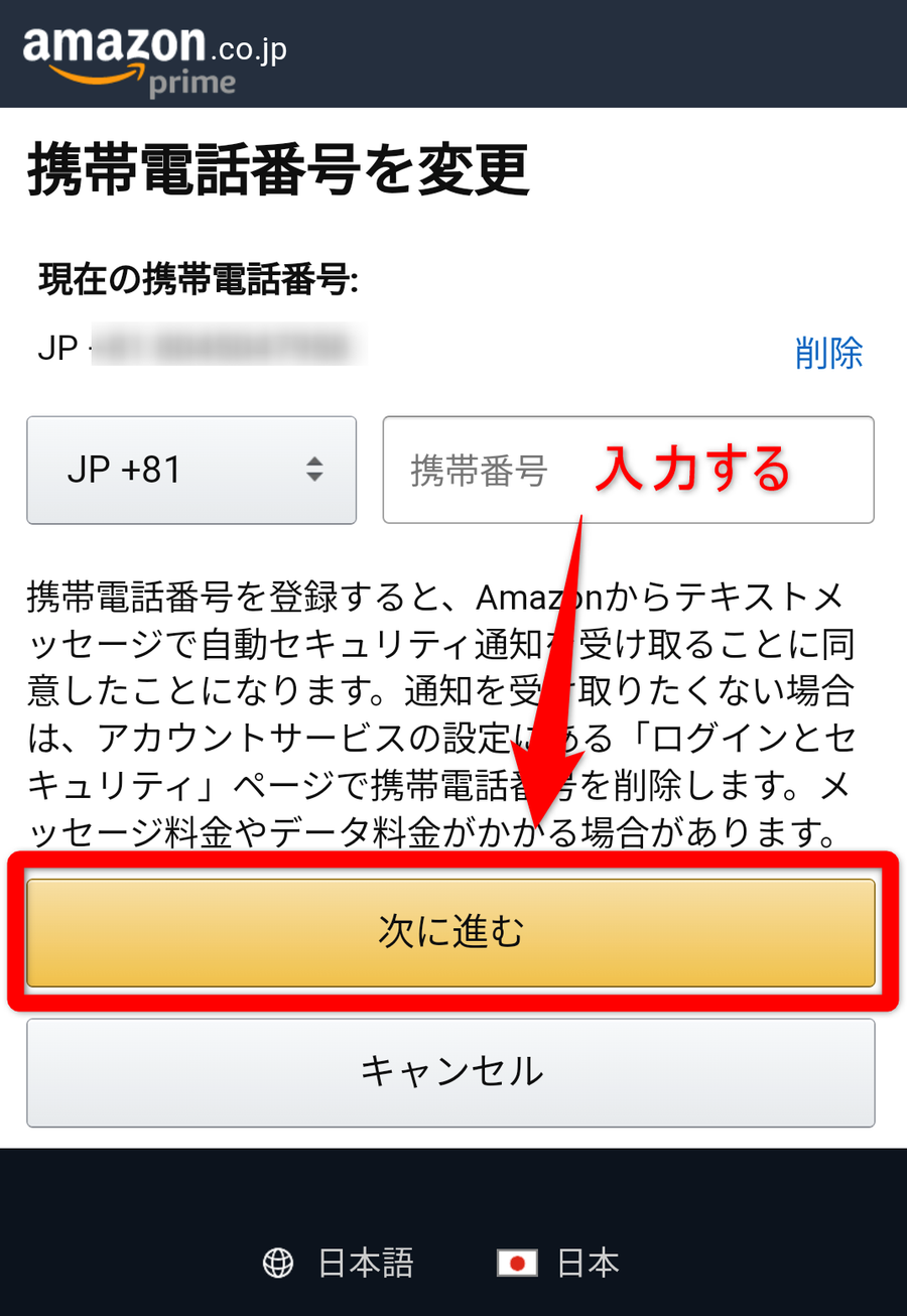 Amazon2段階認証の設定方法を解説 不正アクセス対策に - カイドキ