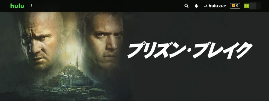 Hulu プリズン・ブレイク 視聴ページ