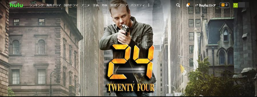 Hulu 24 視聴ページ