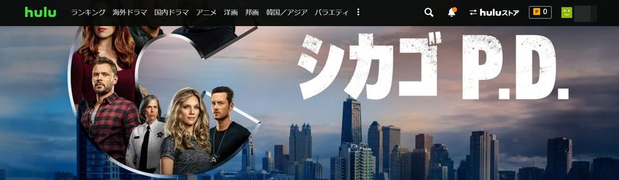 Hulu シカゴ P.D. 視聴ページ