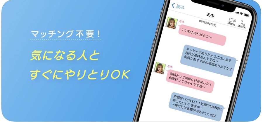 メッセージのイメージ