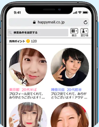 検索画面のイメージ