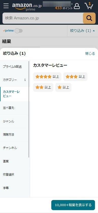 Amazonプライム・口コミ評判から検索