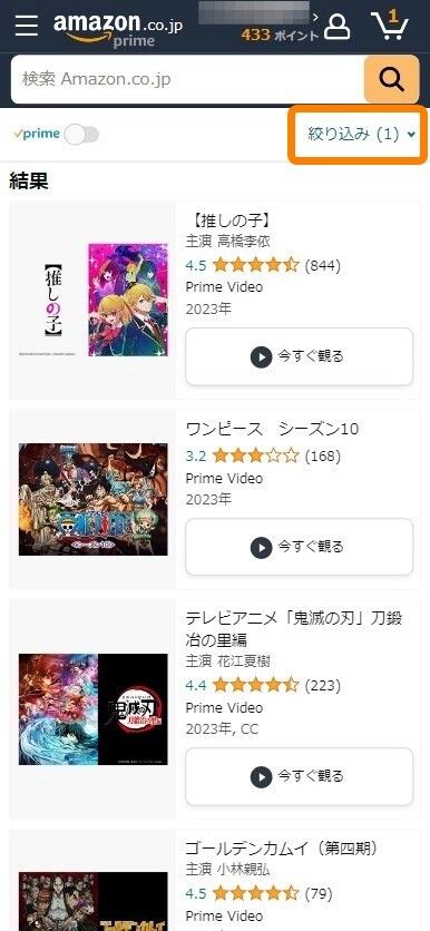 Amazon・プライム・新着