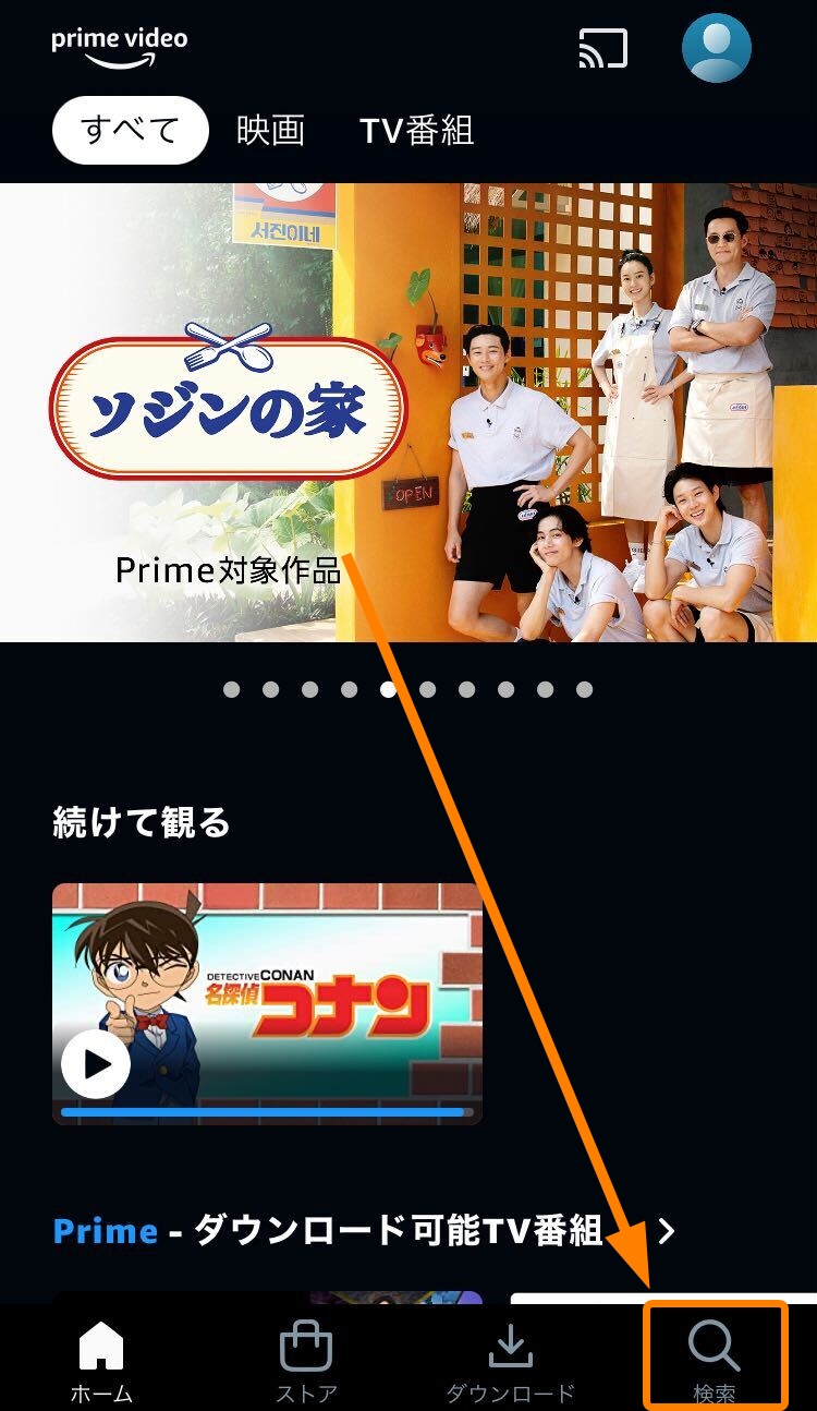 Amazonプライム・動画再生の流れ