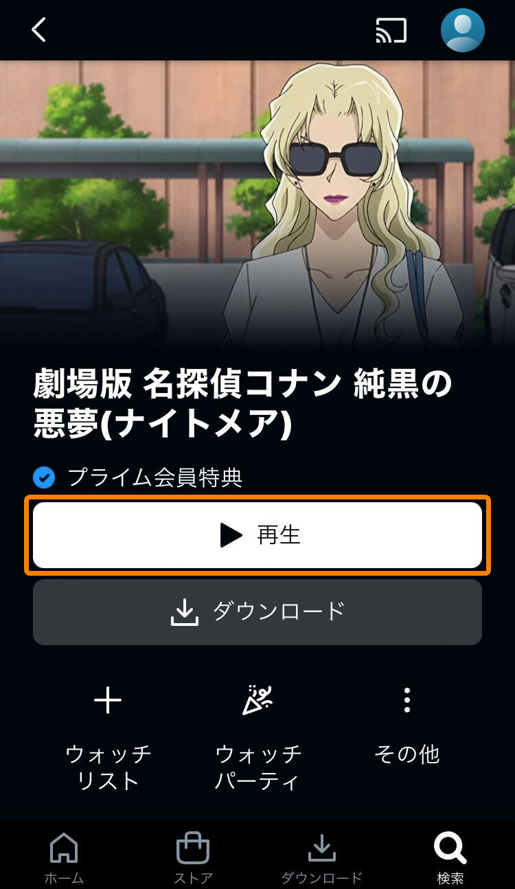 Amazonプライム・動画再生の流れ