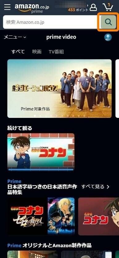Amazonプライム・4K画質検索