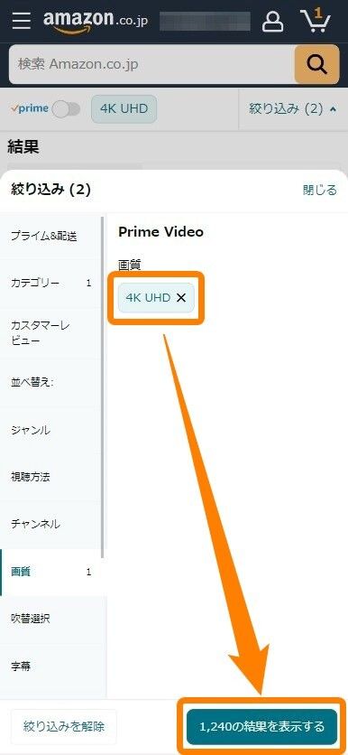 Amazonプライム・4K画質検索