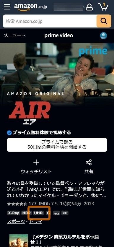 Amazonプライム・4K画質検索