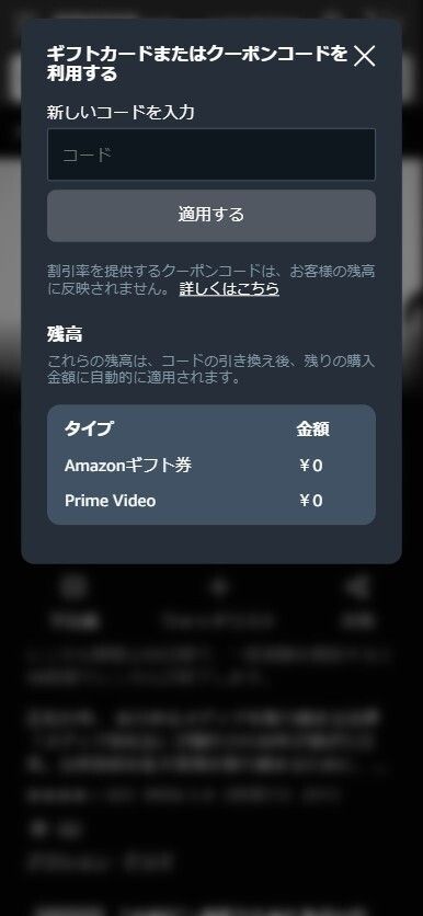 Amazonプライム・有料レンタルと購入