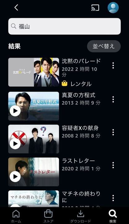 Amazonプライム・ビデオ