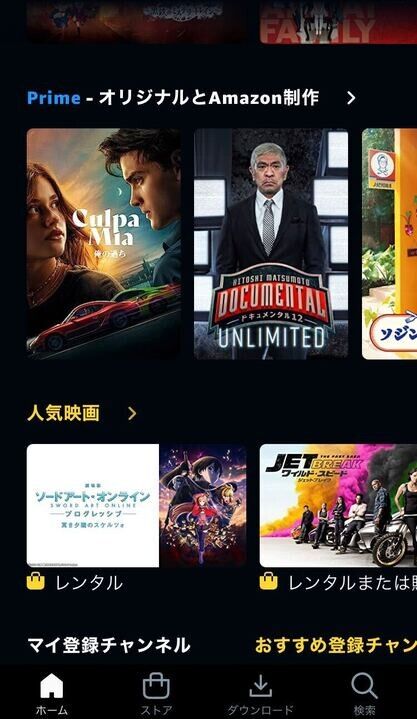 Amazonプライム・ビデオ