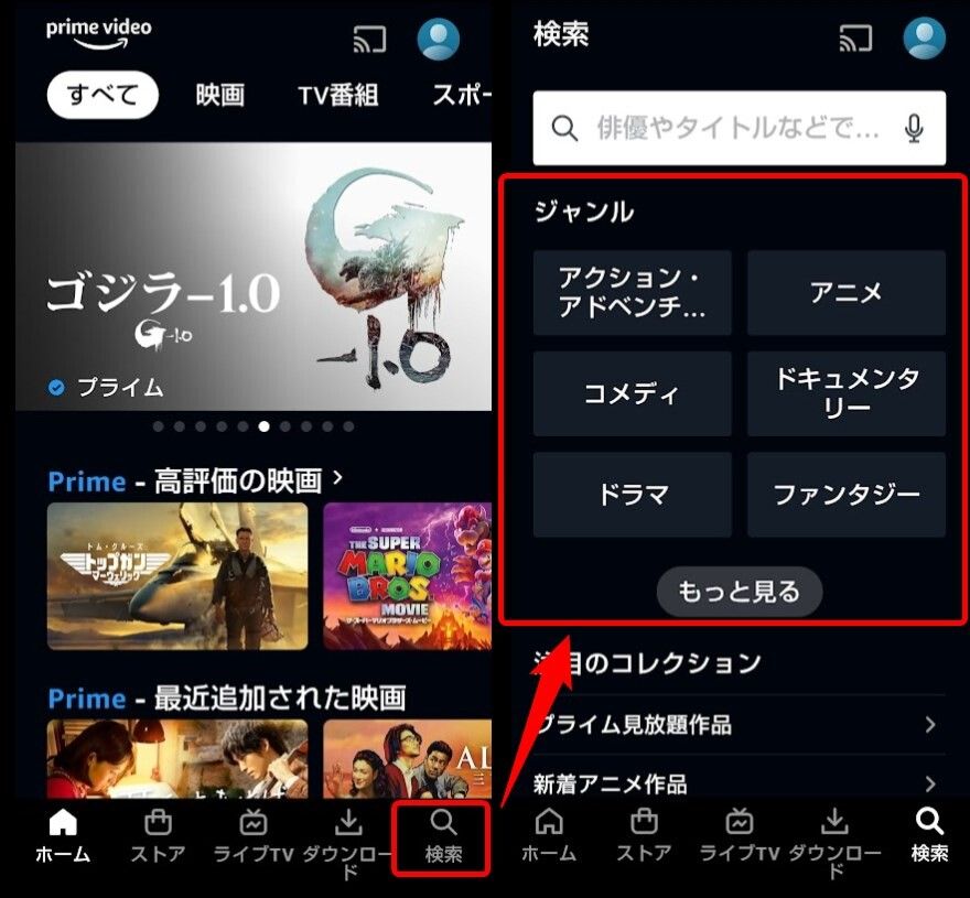 Amazonプライム・ビデオ・ホーム画面