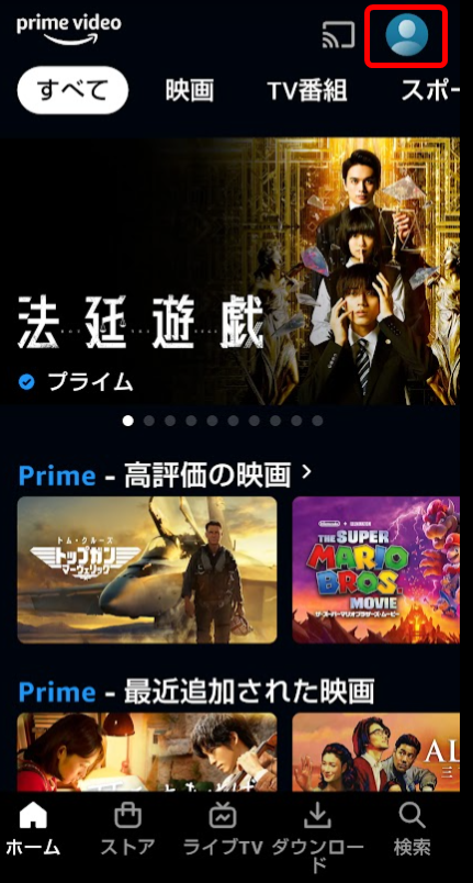 Amazonプライム・画質設定