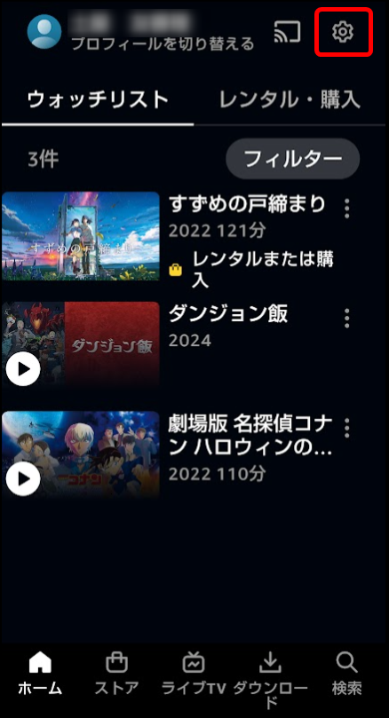 Amazonプライム・画質設定