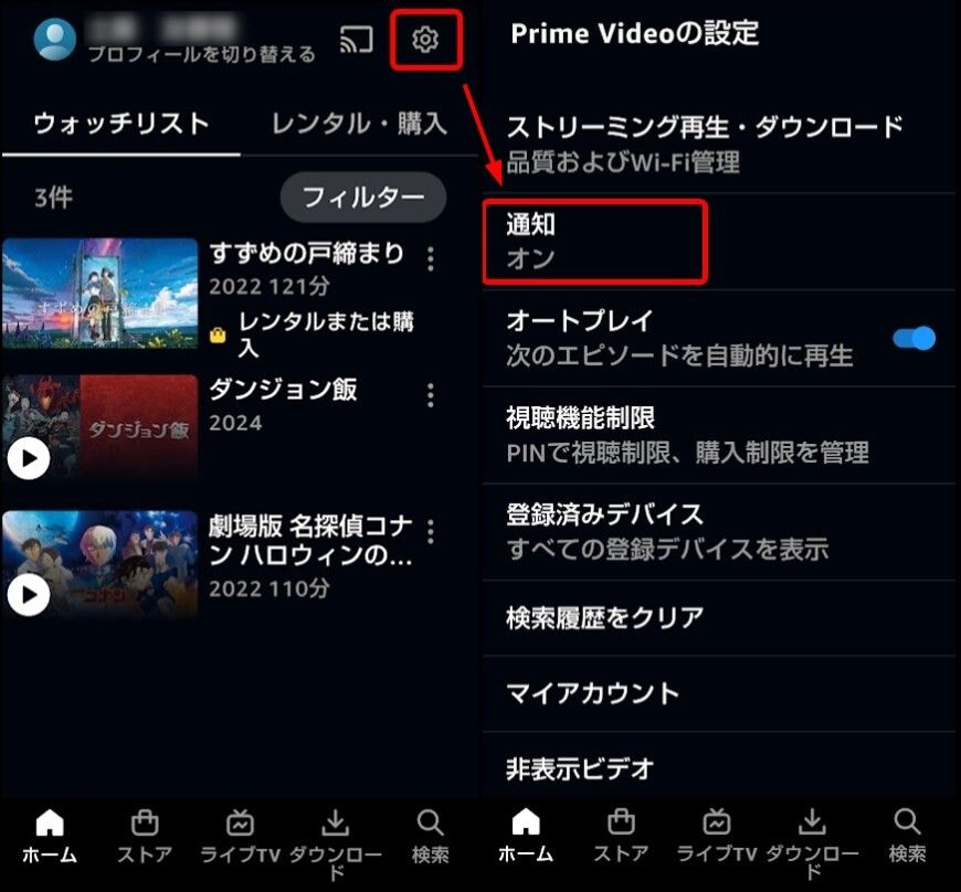 Amazonプライム・ダウンロード