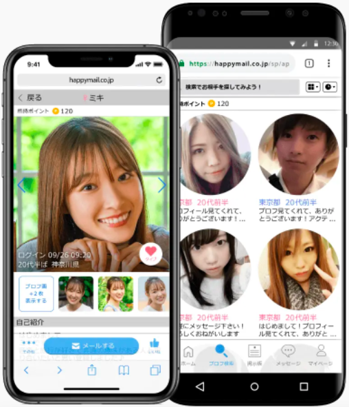 プロフィールや検索画面のイメージ