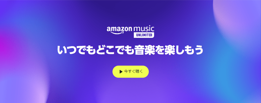 Amazon Music