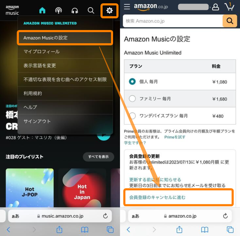 Amazon Music