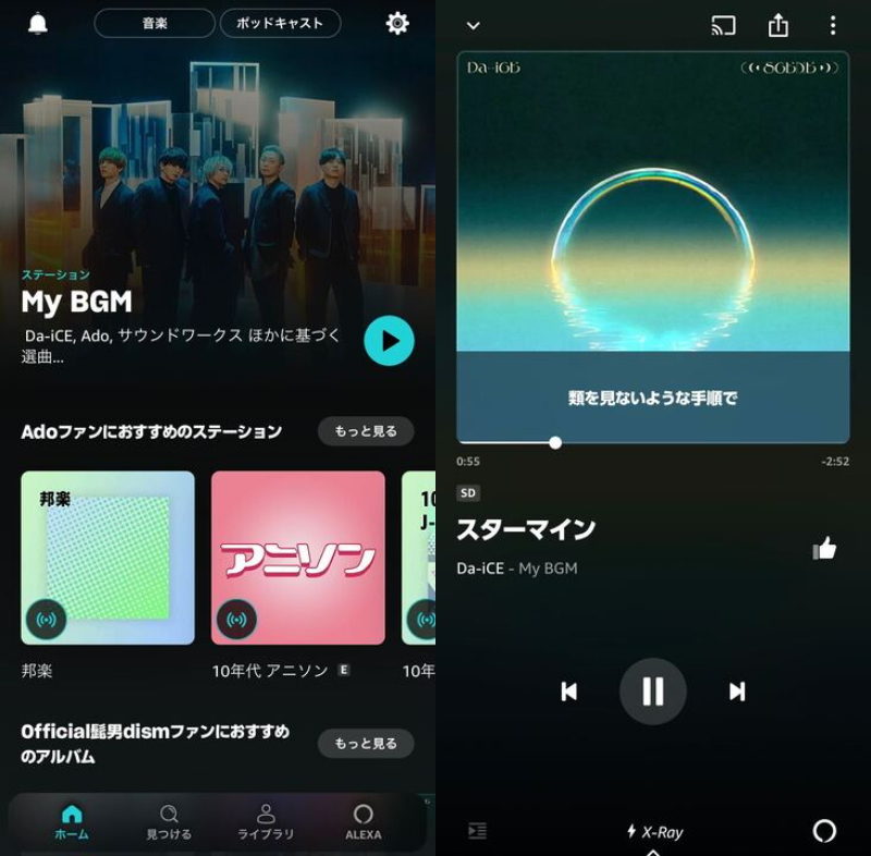 Amazon Music